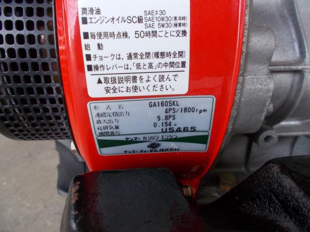 ヤンマー　中古　耕運機