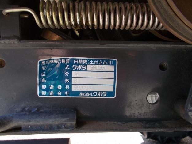 クボタ　中古　田植機