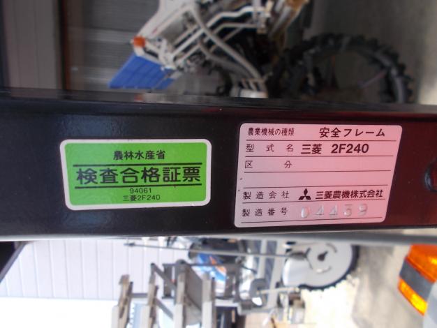 三菱　中古　トラクター