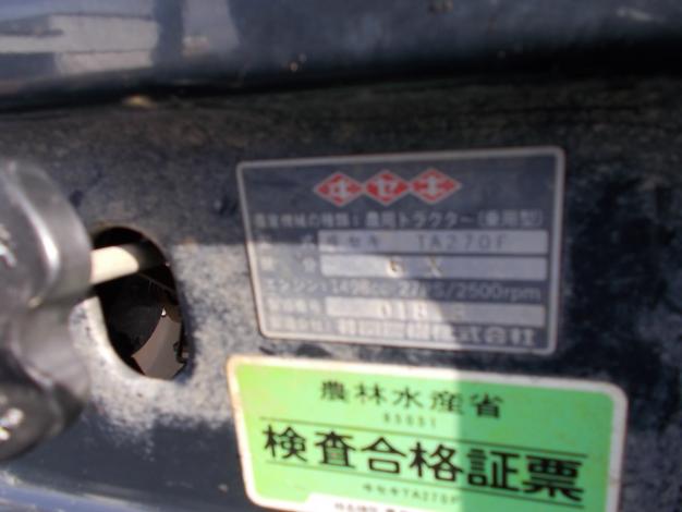 イセキ中古トラクター