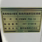 静岡　中古　(単相200V)乾燥機