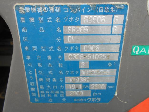 クボタ 中古 コンバイン 3条 結束機 – 農キング