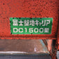 冨士トレーラー　中古　整地キャリア