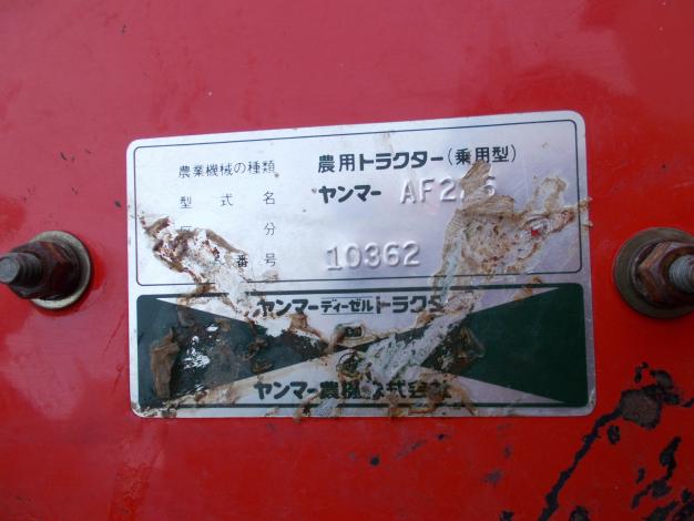 ヤンマー　中古　トラクター