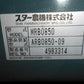 スター中古ロールベーラー