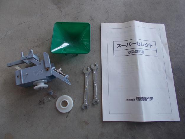 横崎製作所　中古　重量式選別機