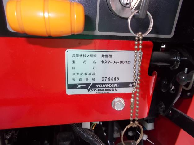 ヤンマー　中古　除雪機