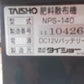 タイショー　中古　グランドソワー