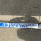 タイショー　中古　レザーコンテナ