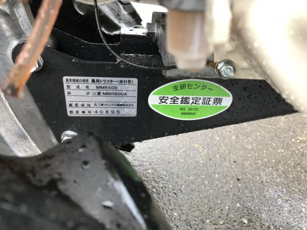 三菱　中古　耕耘機