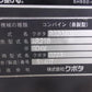 クボタ　中古　コンバイン