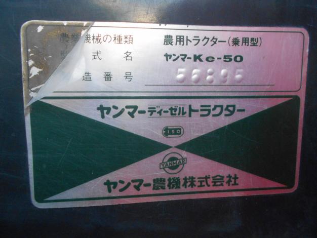 ヤンマー 中古 トラクター 15馬力 – 農キング