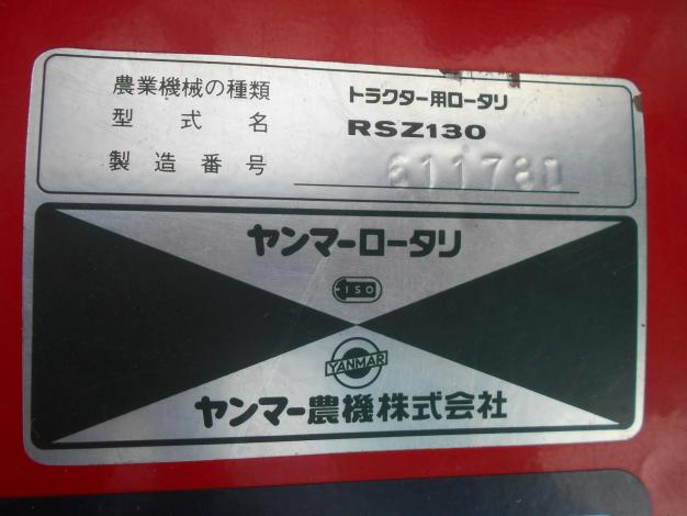 ヤンマー 中古 トラクター 15馬力 – 農キング