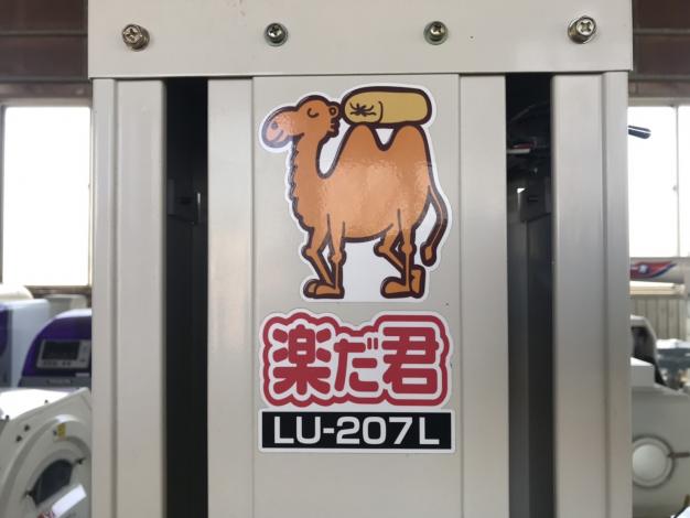 タイガーカワシマ　中古　米袋昇降機