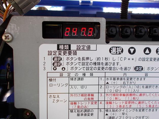*イセキ7条田植機