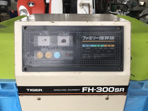 タイガーカワシマ 中古 催芽機 – 農キング