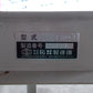 イシイ　中古　枝豆播種機