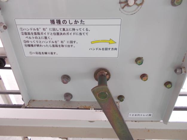 イシイ　中古　枝豆播種機