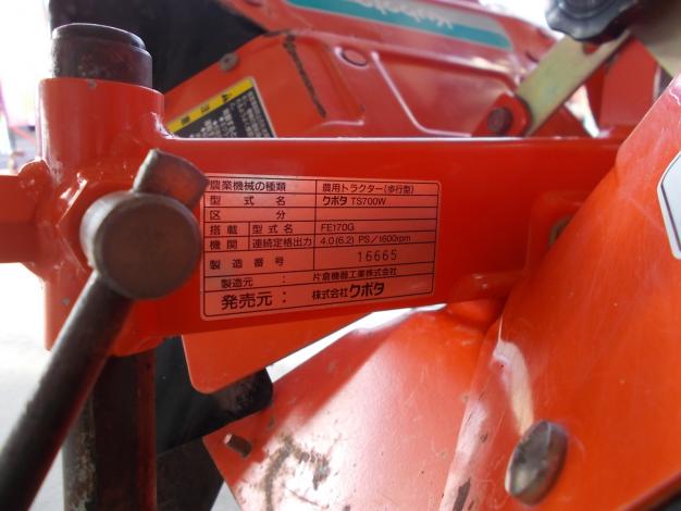 クボタ　中古　管理機