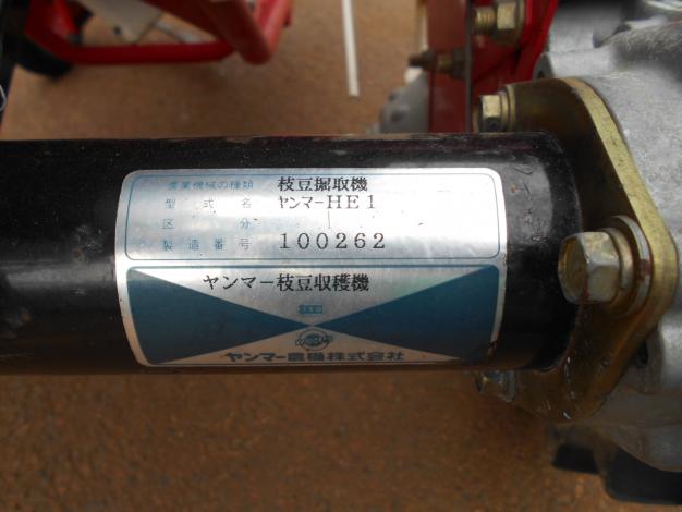ヤンマー 中古 えだまめ収穫機
