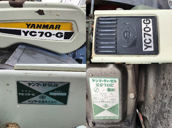 ヤンマー　中古　耕耘機