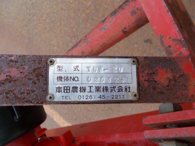 本田農機　中古　長ネギ堀取機