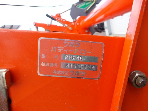 コバシ　中古　ハロー