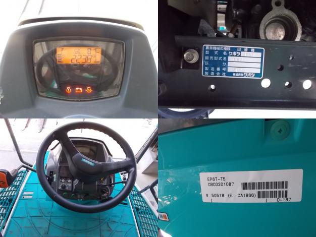 クボタ　中古　田植機