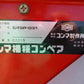 コンマ　中古　播種機