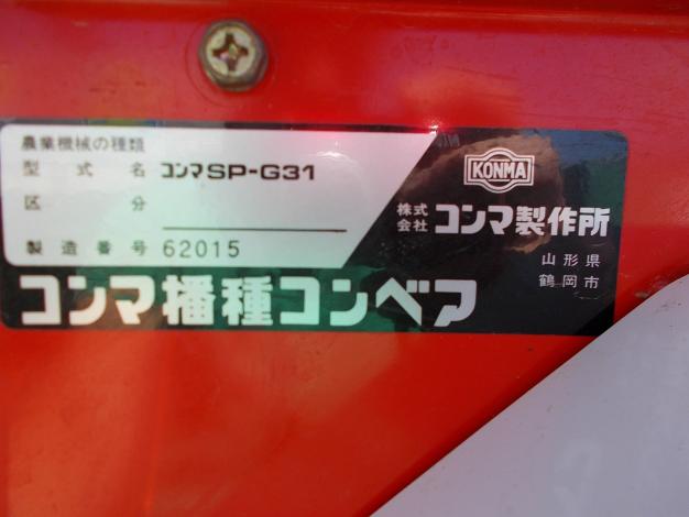 コンマ 中古 播種機 – 農キング