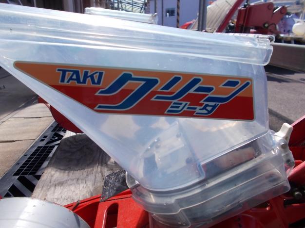タキ　中古　クリーンシーダ