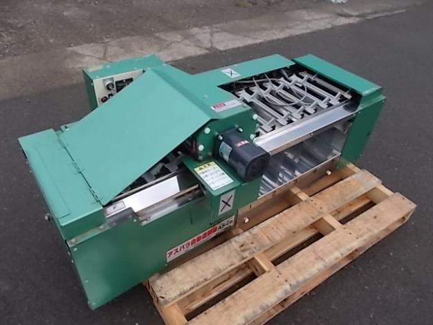 オギワラ精機　中古　アスパラ自動選別機