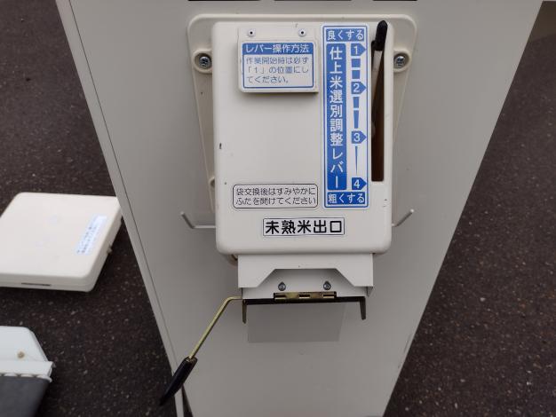 イセキ　中古　選別計量機