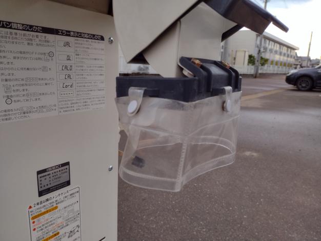 イセキ　中古　選別計量機