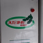 ヤンマー　中古　枝豆収穫機