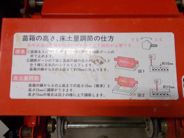 コンマ　中古　床土入れ機