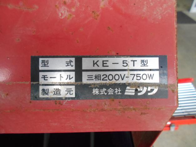 ミツワ　中古枝豆もぎ取り機