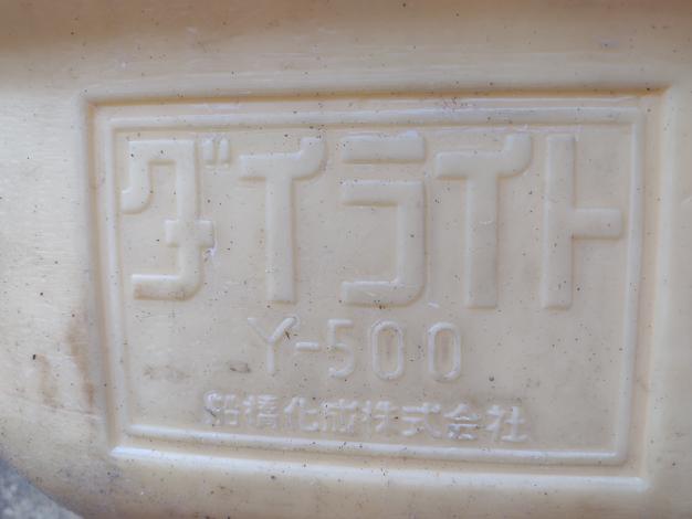 船橋化成　中古　ローリータンク