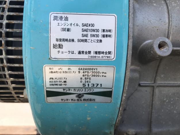 ヤンマー　中古　発電機