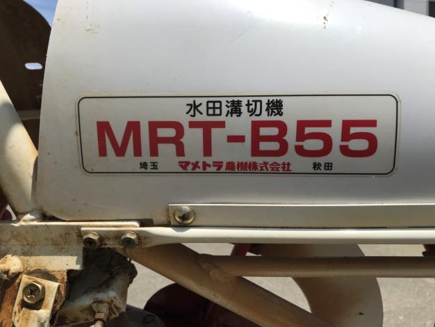 マメトラ　中古　乗用溝切機