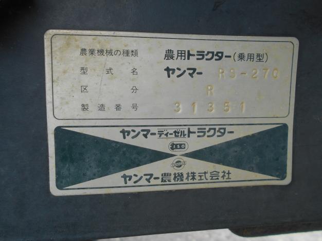 ヤンマー 中古 トラクター キャビン 27馬力