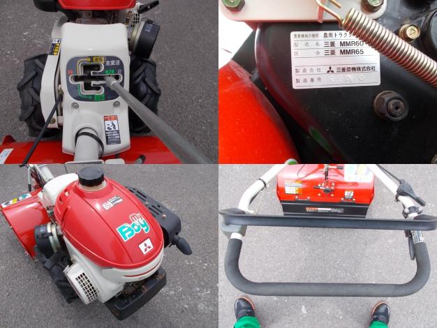 三菱　耕耘機