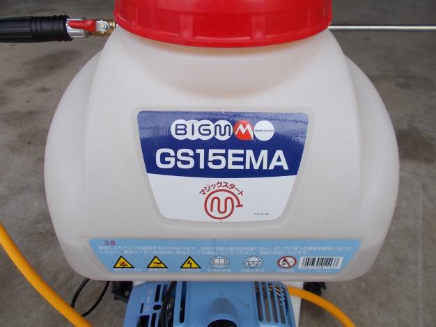 丸山BigM　中古　背負い動噴