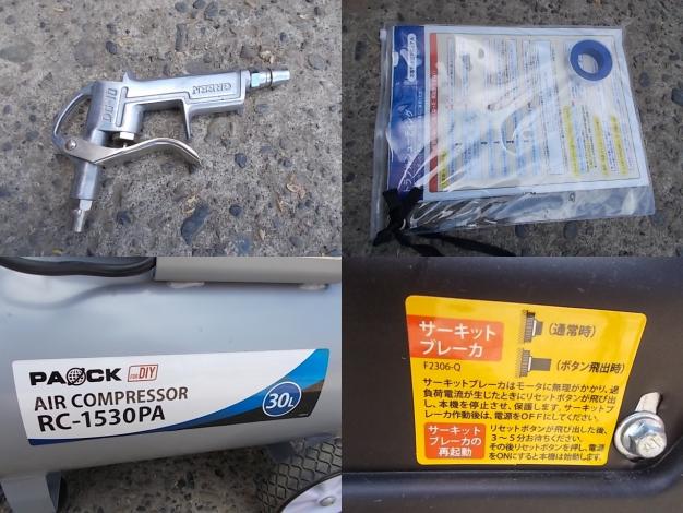 パオック　中古　エアコンプレッサー