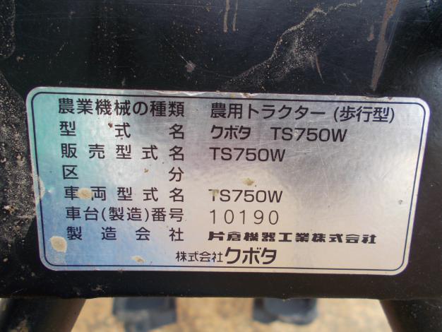クボタ　中古　管理機