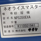 サタケ　中古　籾摺機