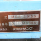 クボタ中古テーラーサンワ中古トレーラーセット