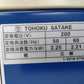 サタケ　中古　籾摺機