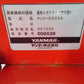 ヤンマー 中古 管理機