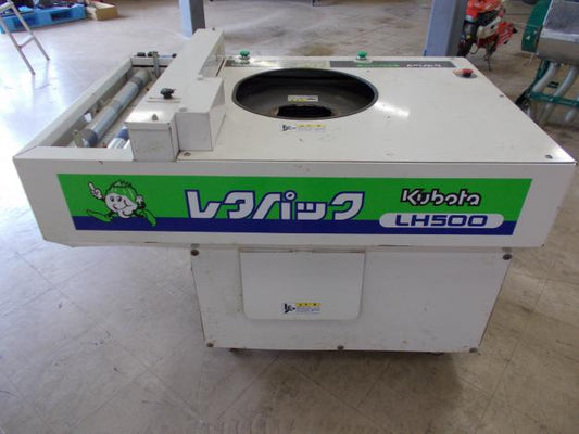 クボタ　中古　梱包機　レタパック